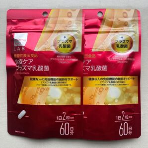 matsukiyo LAB 免疫ケア プラズマ乳酸菌 60日分 2袋