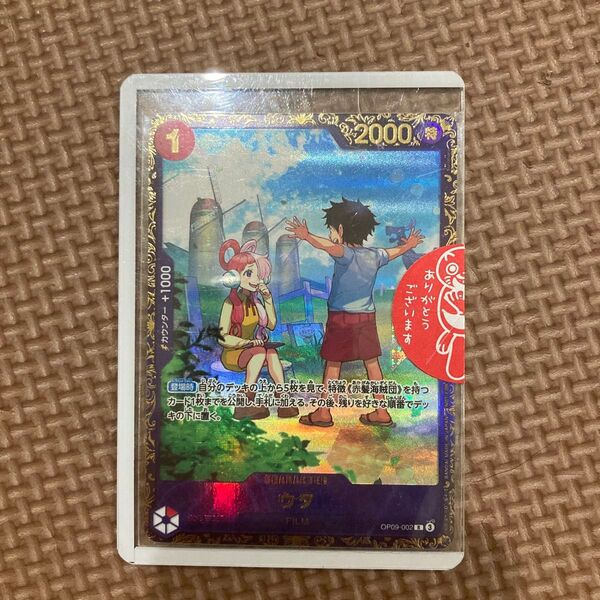 ウタ フラッグシップ ワンピース カードゲーム