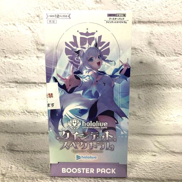 ホロライブ オフィシャル カードゲーム 第2弾 クインテット スペクトラム 新品未開封 シュリンク付き