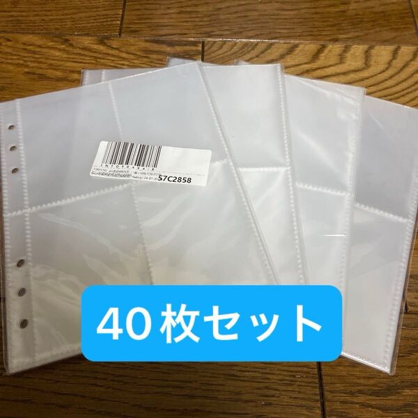 リフィル トレカ バインダー 未使用 40枚 A5