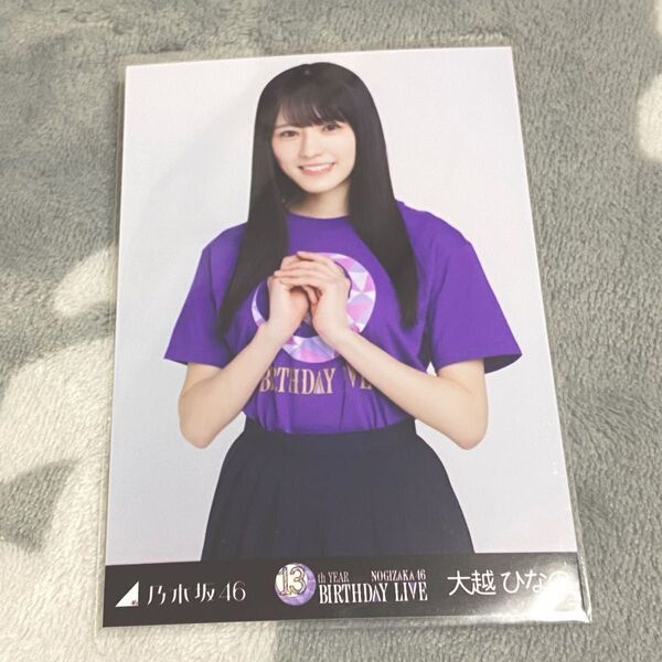 乃木坂46 生写真 大越ひなの チュウ ライブT バスラT 計1枚