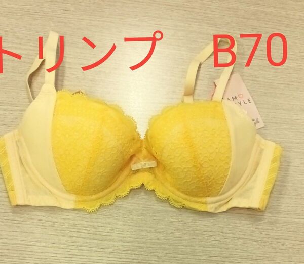 B70 タグ付き定価2990円 新品未使用 トリンプ アモスタイル ブラジャー トリンプ ブラ ビタミンカラー ワイヤー入り