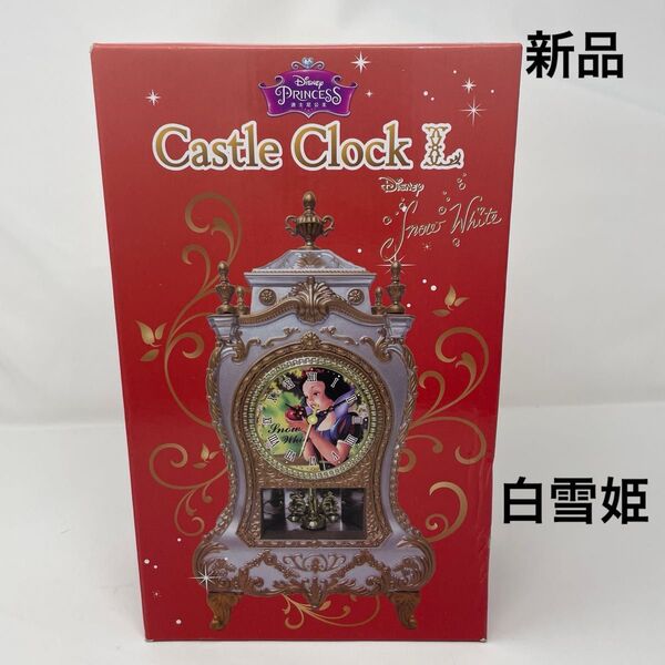 新品 未開封 白雪姫 ディズニー 時計 アミューズメント 非売品 置き時計 振り子時計 インテリア プリンセス