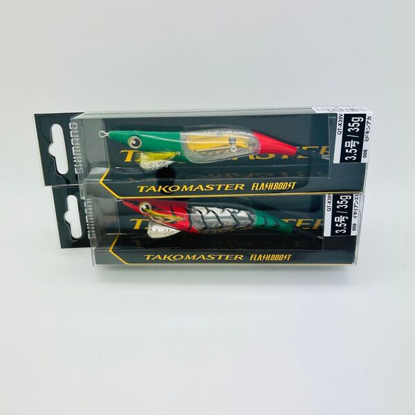 新品 SHIMANO シマノ タコマスター エギ イタリアンエビ ミドキンアカ 2点セット フラッシュブースト
