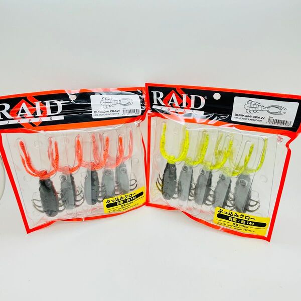 RAIDJAPAN レイドジャパン ぶっ込みクロー オレンジパンチオレンジ グリパンスケルチャート 095 096