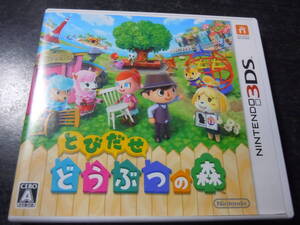 ★3DS とびだせ どうぶつの森④★ニンテンドー ソフト