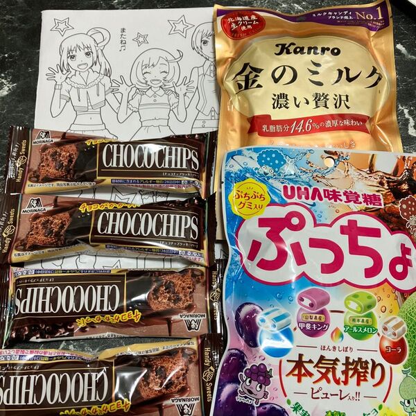 ぬりえ+お菓子セット