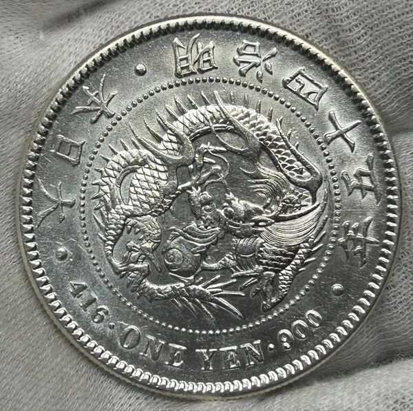 新1円銀貨 明治45年 極美品 真正品保証 円銀 新一円銀貨 一圓