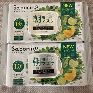 サボリーノ 朝用 目ざまシート シトラスリーフの香り 2個セット 匿名配送