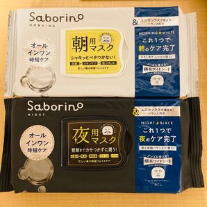 サボリーノ アンドホワイト / アンドブラック ユニセックス 匿名配送