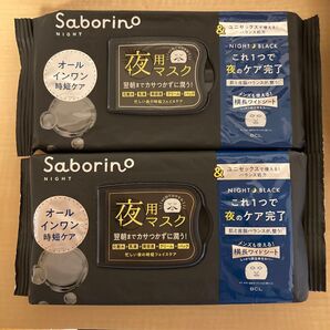サボリーノ 夜用 お疲れさマスク アンドブラック 32枚入り 2個セット 匿名配送 スキンケア