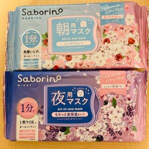 サボリーノ 【限定】あけぼの桜 / しっとり夜桜 匿名配送