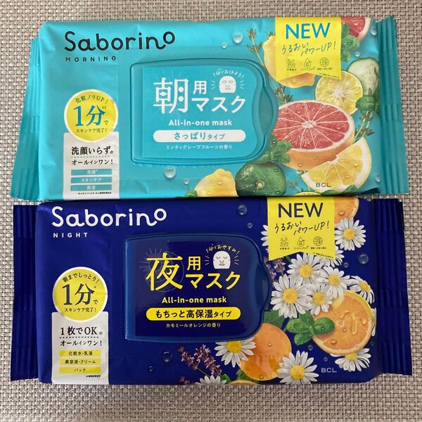 サボリーノ 朝用 目ざまシート ミンティグループフルーツ / 夜用 お疲れさマスク カモミールオレンジ 匿名配送