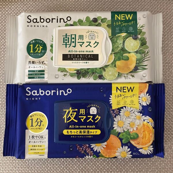 サボリーノ 朝用 目ざまシート シトラスリーフ / 夜用 お疲れさマスク カモミールオレンジ 匿名配送