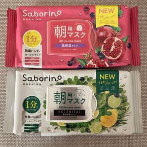 サボリーノ 朝用 目ざまシート ミックスベリー / シトラスリーフ 匿名配送