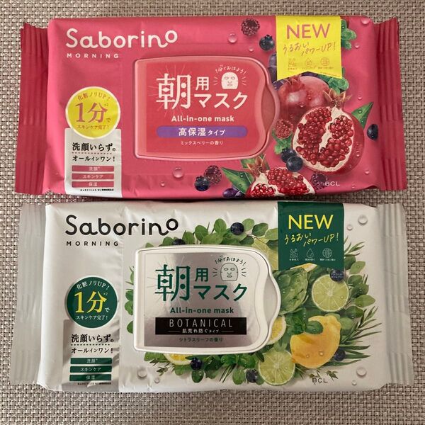 サボリーノ 朝用 目ざまシート ミックスベリー / シトラスリーフ 匿名配送