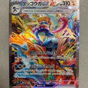 ポケモンカード クリムゾンヘイズ ゲッコウガex SAR