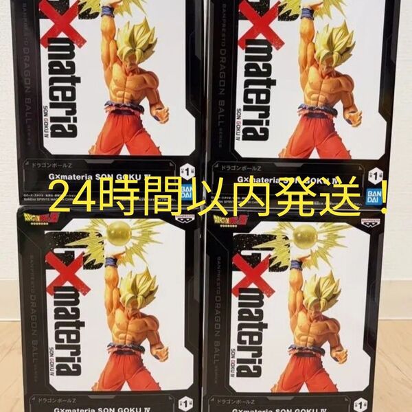 【新品未開封】ドラゴンボールZ G×materia SON GOKU Ⅳ 孫悟空 フィギュア 4点セット!!