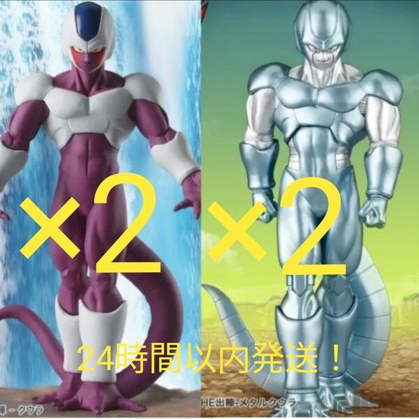 【新品未開封】ドラゴンボールZ SOLID EDGE WORKS THE出陣 メタルクウラ & クウラ 2種4点セット!!