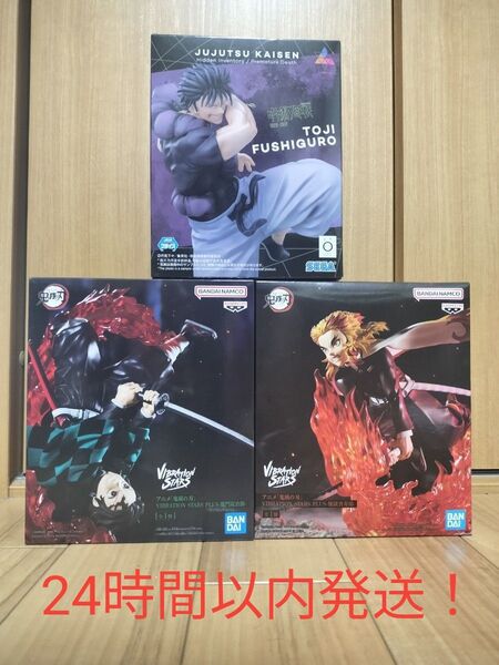 【新品未開封】鬼滅の刃 VIBRATION STARS 竈門炭治郎 煉獄杏寿郎 呪術廻戦 懐玉・玉折 伏黒甚爾 3点セット!