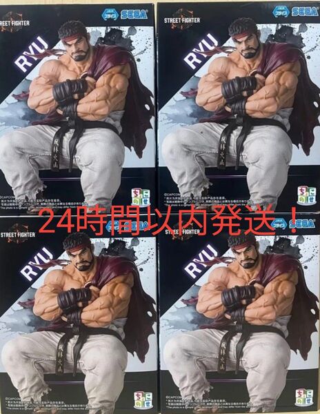 【新品未開封】ストリートファイター6 ちょこのせ プレミアムフィギュア リュウ 4点セット!!