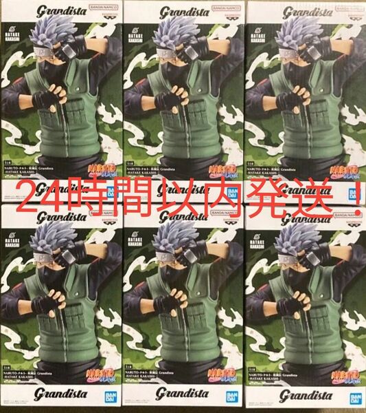 【新品未開封】NARUTO ナルト 疾風伝 Grandista はたけカカシ フィギュア 6点セット!!
