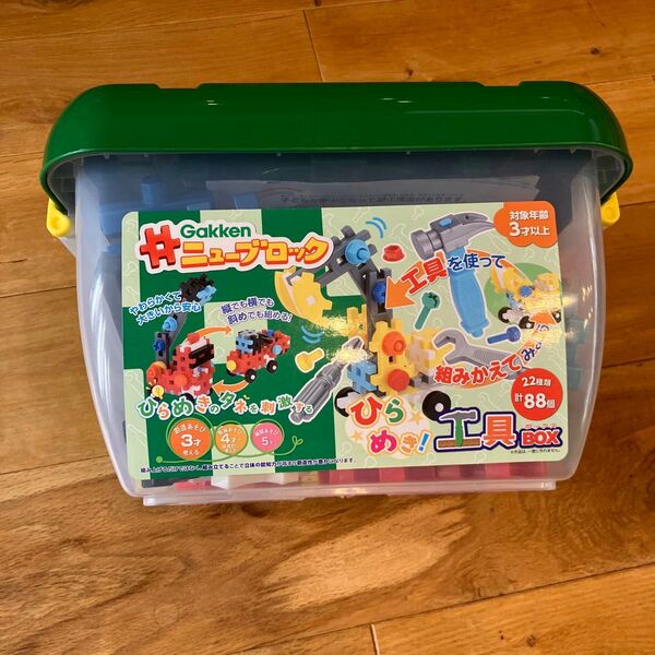学研 知育玩具 学研のニューブロック Gakken ガッケン ひらめき 工具BOX