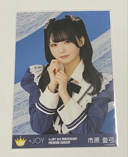 ≒JOY ニアジョイ 市原愛弓 生写真 チュウ 3周年 コンサート 衣装