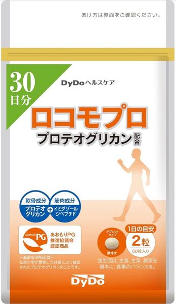 DyDoヘルスケア ロコモプロ プロテオグリカン配合 30日分(60粒)