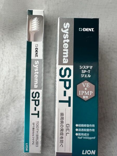 LION DENT システマSP-Tジェル85g & SP-T歯ブラシ