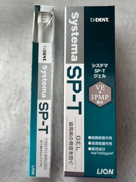 LION DENT システマSP-Tジェル85g & SP-T歯ブラシ(お箱にへこみあります)