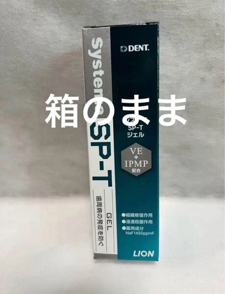 LION DENT システマSP-Tジェル 85g