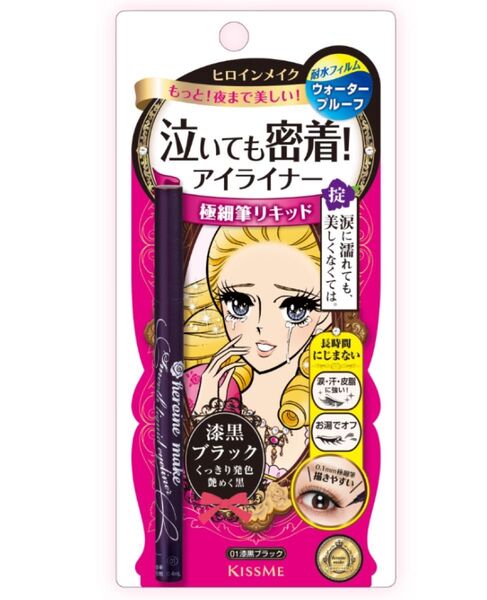ヒロインメイクスムースリキッドアイライナー スーパーキープ01漆黒ブラック ブラック 伊勢半 ウォータープルーフ