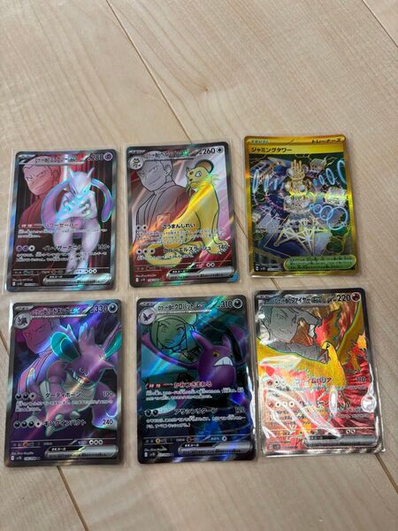 ポケカ ポケモンカード SR UR まとめ売り 最安値