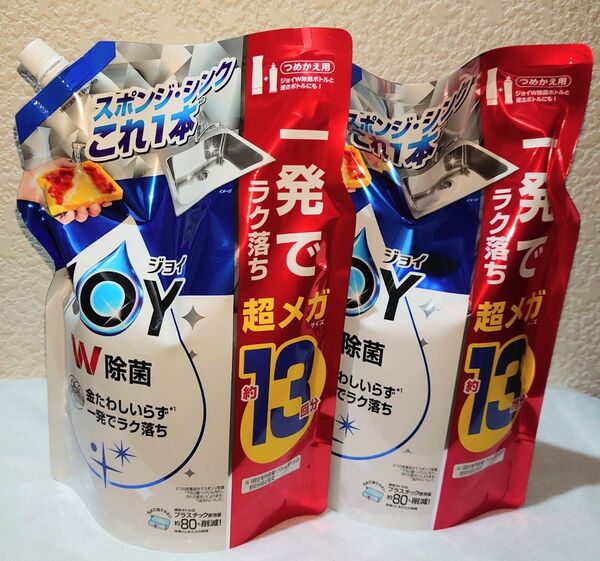 P&G JOY W除菌 食器洗い洗剤 大容量 約13回分 1680ml 詰め替え用 2個セット