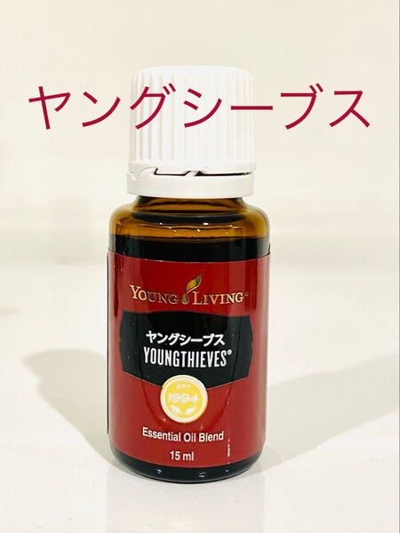 ヤングリビング ヤングシーブス エッセンシャルオイル 15ml
