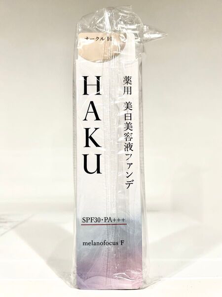 HAKU 薬用 美白美容液ファンデ オークル10