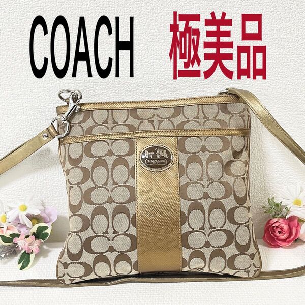 【タイムセール!極美品】COACH コーチ ショルダーバッグ 斜め掛け キャンバス×レザー シグネチャー ベージュ系