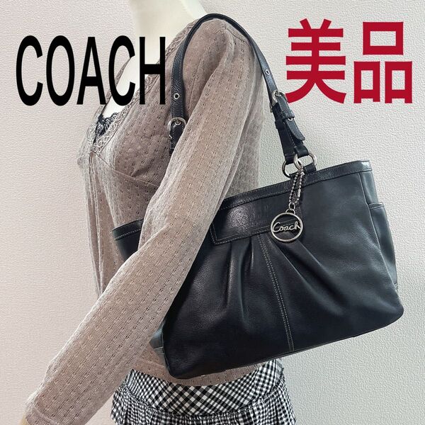 【期間限定価格!美品】COACH コーチ トートバッグ 肩掛け 手提げ レザー 本革 ブラック系 黒 チャーム付き
