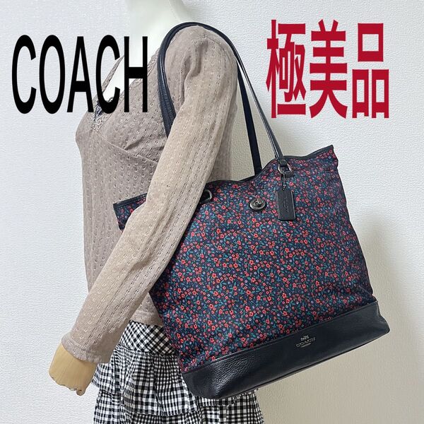 期間限定価格!極美品★COACH コーチ トートバッグ 肩掛け フローラルプリント ナイロン×レザー チャーム付き A4収納可能