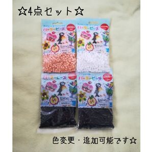 ☆アイロンビーズ パーラービーズ 知育玩具 カワダ 4袋セット 人気色セット 色変更可能 追加可能 クーポン消費☆