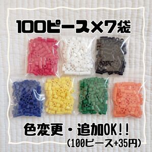☆アイロンビーズ パーラービーズ 知育玩具 カワダ バラ売り 色変更可能 追加可能☆