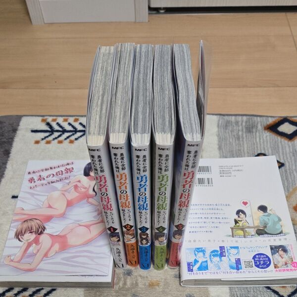 勇者に全部奪われた俺は勇者の母親とパーティを組みました! 1巻〜5巻 ①