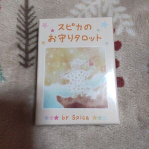 【新品】スピカのお守りタロット