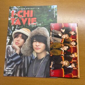 Hey! Say! JUMP いちたび WEST. 会報