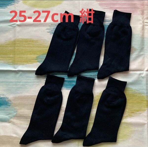 メンズソックス 25-27cm 紺 6足セット 靴下 ビジネスソックス