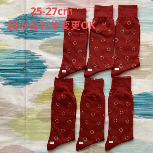 メンズソックス 25-27cm テラコッタ 6足セット 靴下 ビジネスソックス