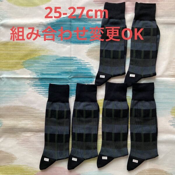 最終出品 メンズソックス 25-27cm 6足セット 靴下 ビジネスソックス