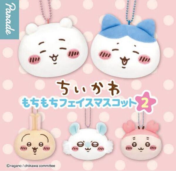 もちもちフェイスマスコット 2 ちいかわ ハチワレ うさぎ モモンガ 古本屋