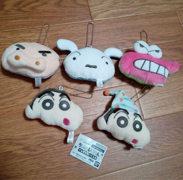 クレヨンしんちゃん フェイスぬいぐるみ 全5種 新品未使用 ガチャガチャ